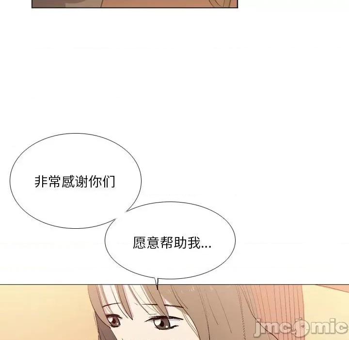 解忧咖啡 解忧咖啡-第 15 话 第55页
