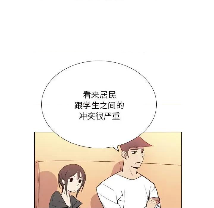 解忧咖啡 解忧咖啡-第 15 话 第57页