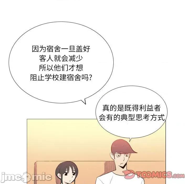 解忧咖啡 解忧咖啡-第 15 话 第60页