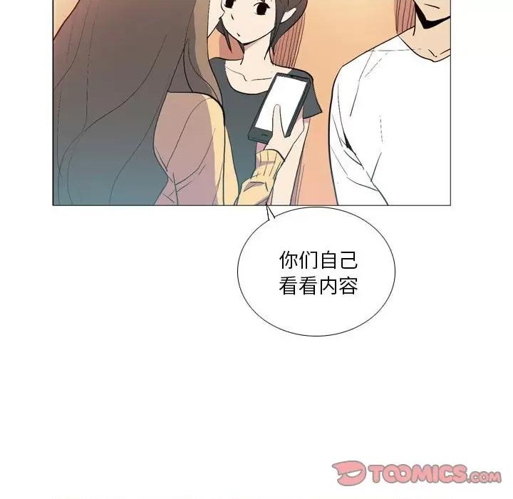 解忧咖啡 解忧咖啡-第 15 话 第62页