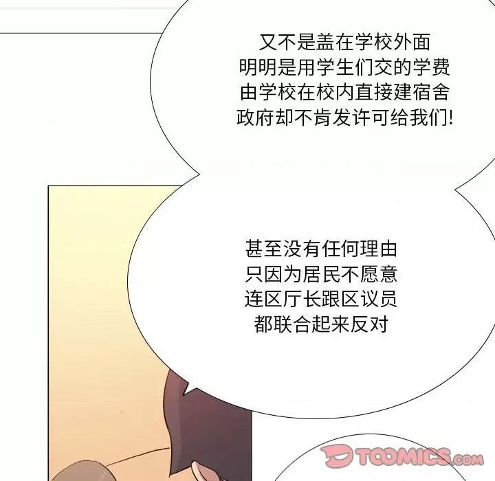 解忧咖啡 解忧咖啡-第 15 话 第64页