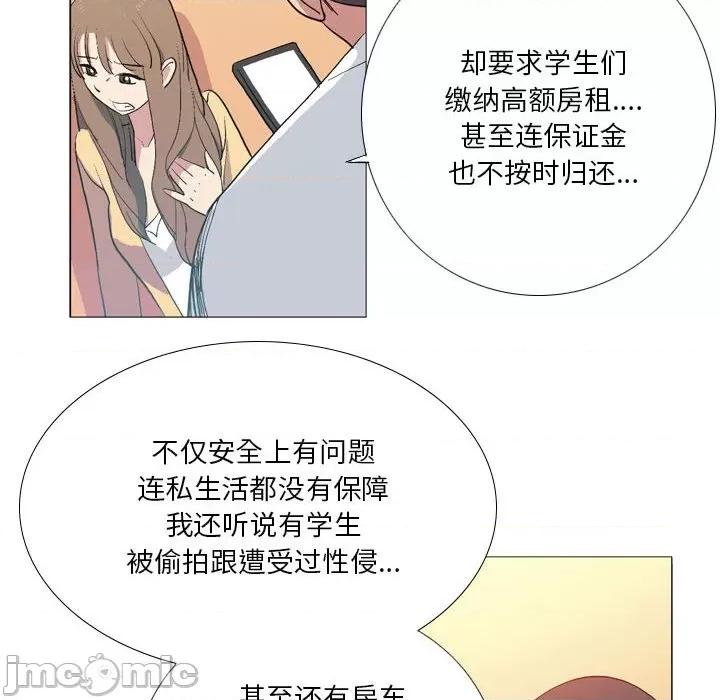 解忧咖啡 解忧咖啡-第 15 话 第65页