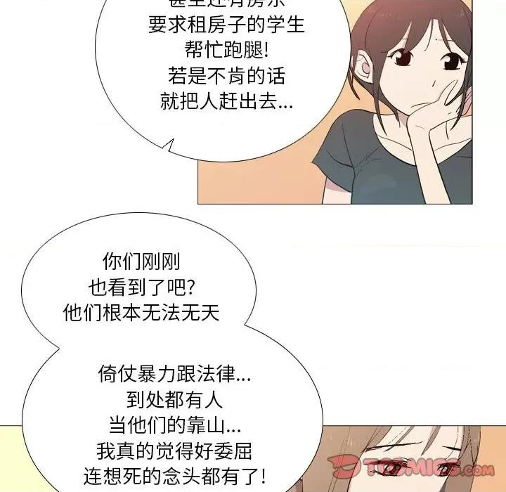 解忧咖啡 解忧咖啡-第 15 话 第66页