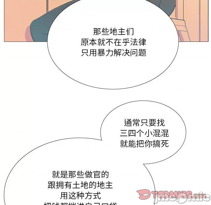解忧咖啡 解忧咖啡-第 15 话 第70页