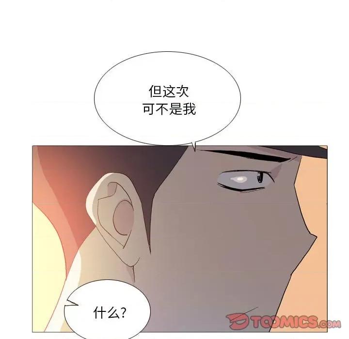 解忧咖啡 解忧咖啡-第 15 话 第72页