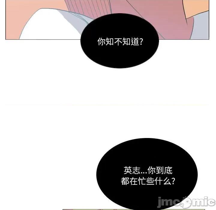 解忧咖啡 解忧咖啡-第 15 话 第75页