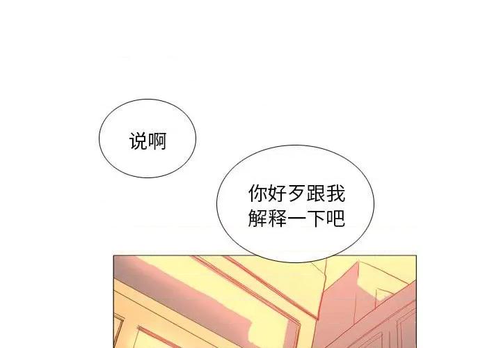 解忧咖啡 解忧咖啡-第 16 话 解忧咖啡 第3页