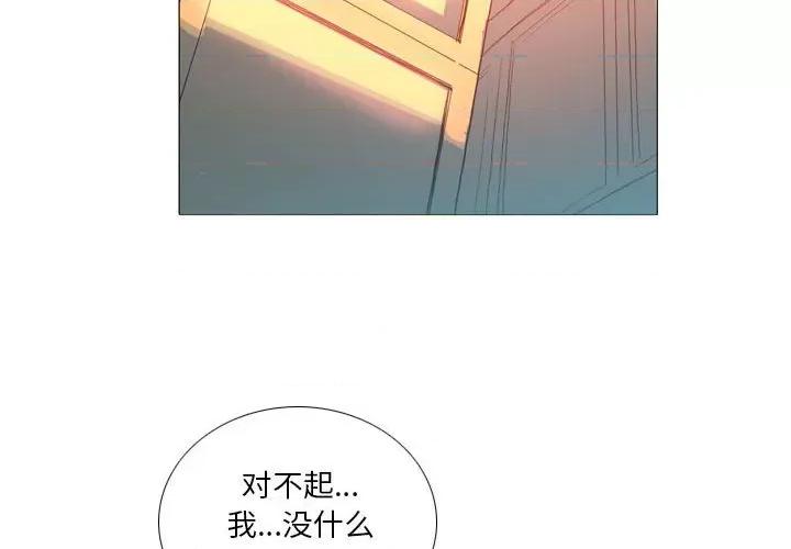 解忧咖啡 解忧咖啡-第 16 话 解忧咖啡 第4页