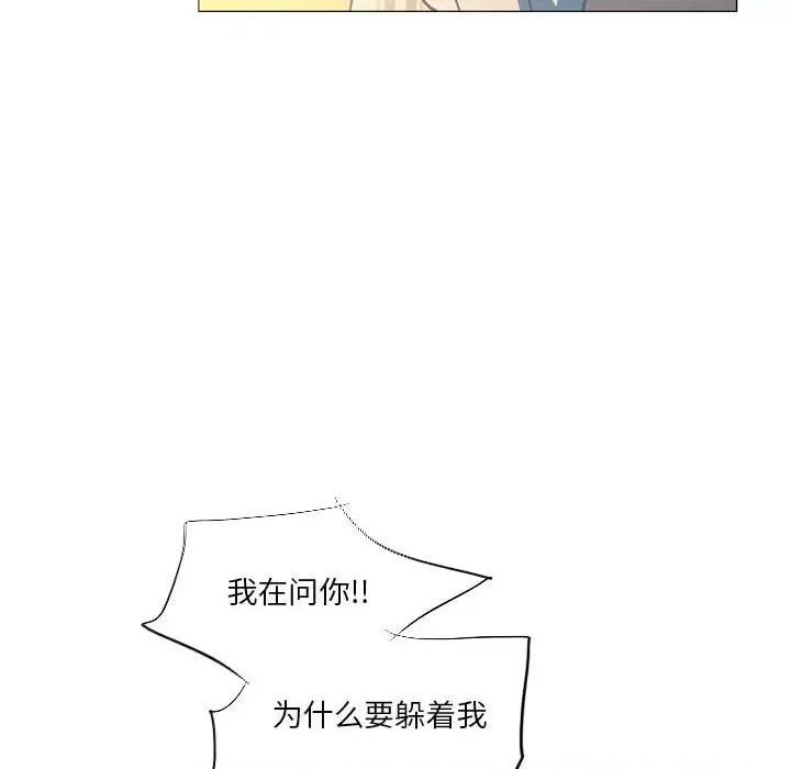 解忧咖啡 解忧咖啡-第 16 话 解忧咖啡 第7页