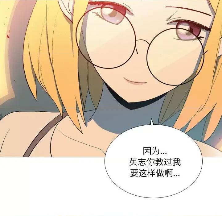 解忧咖啡 解忧咖啡-第 16 话 解忧咖啡 第11页
