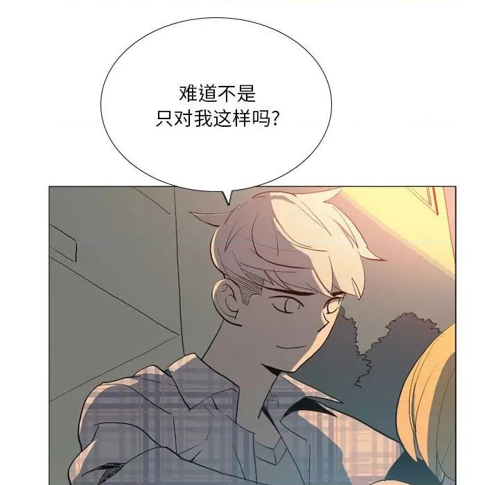 解忧咖啡 解忧咖啡-第 16 话 解忧咖啡 第12页