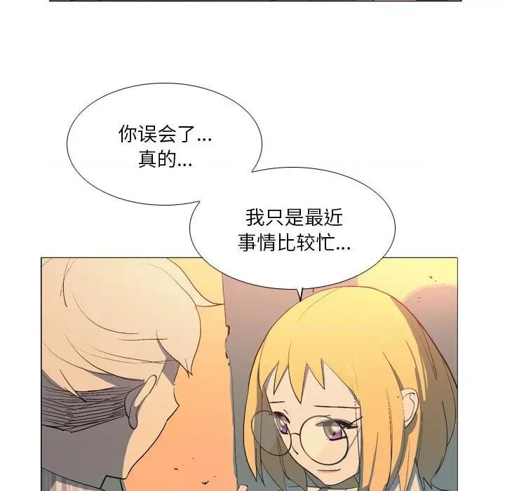 解忧咖啡 解忧咖啡-第 16 话 解忧咖啡 第13页