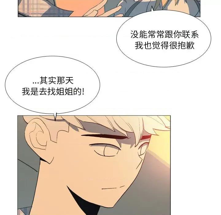 解忧咖啡 解忧咖啡-第 16 话 解忧咖啡 第14页