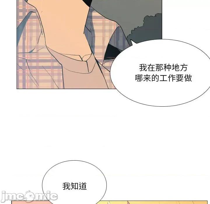 解忧咖啡 解忧咖啡-第 16 话 解忧咖啡 第15页