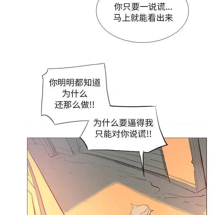 解忧咖啡 解忧咖啡-第 16 话 解忧咖啡 第17页