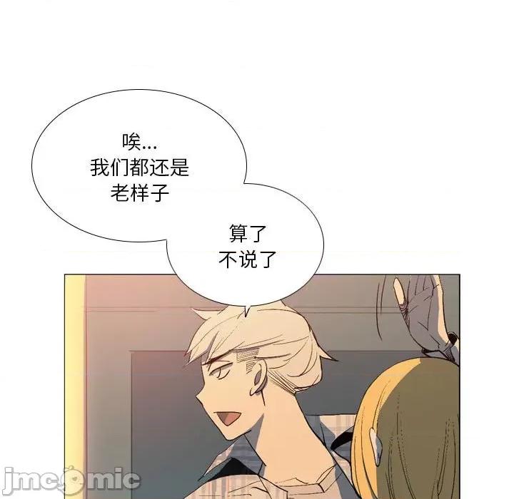 解忧咖啡 解忧咖啡-第 16 话 解忧咖啡 第20页