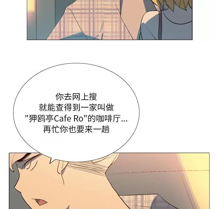 解忧咖啡 解忧咖啡-第 16 话 解忧咖啡 第21页