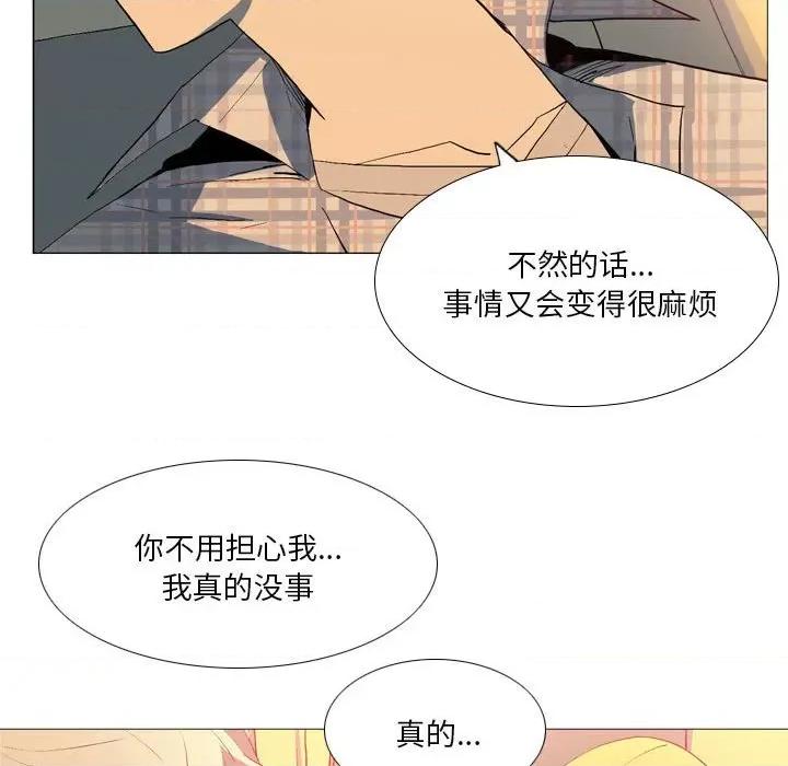 解忧咖啡 解忧咖啡-第 16 话 解忧咖啡 第22页