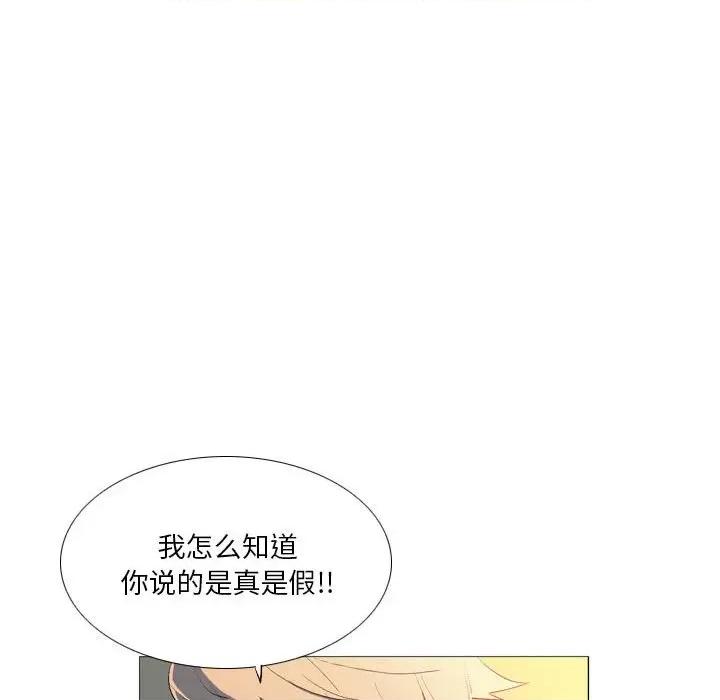 解忧咖啡 解忧咖啡-第 16 话 解忧咖啡 第24页