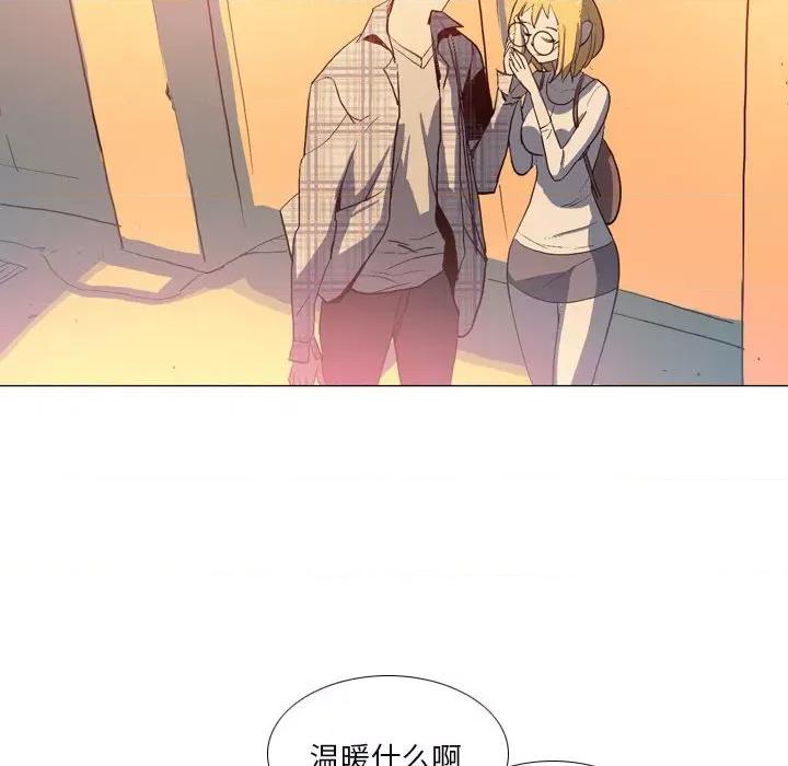 解忧咖啡 解忧咖啡-第 16 话 解忧咖啡 第29页