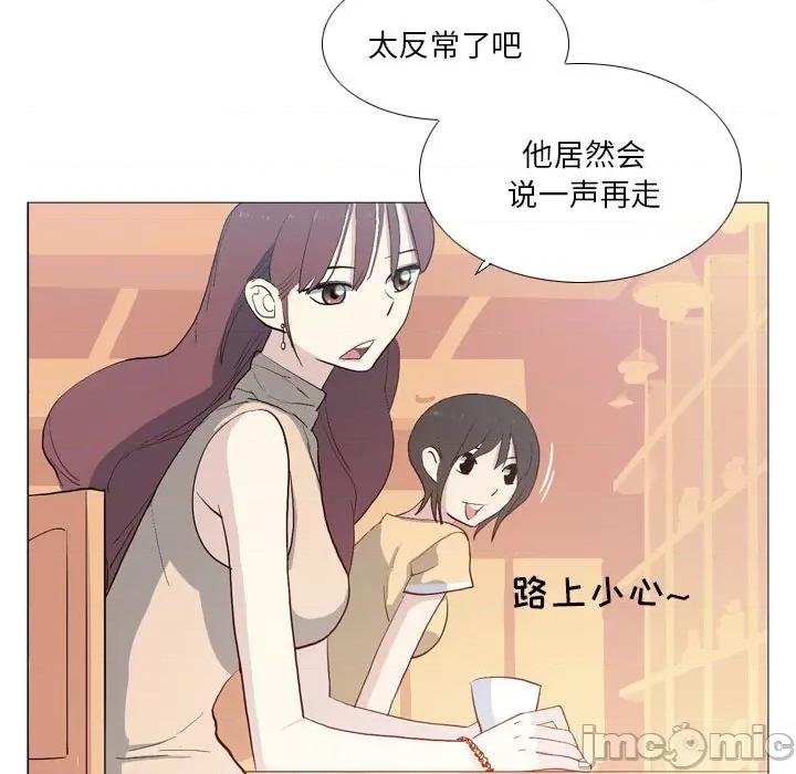 解忧咖啡 解忧咖啡-第 16 话 解忧咖啡 第35页