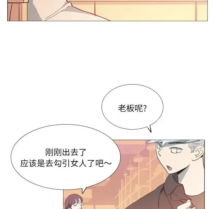 解忧咖啡 解忧咖啡-第 16 话 解忧咖啡 第36页