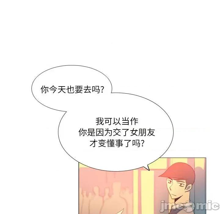 解忧咖啡 解忧咖啡-第 16 话 解忧咖啡 第40页