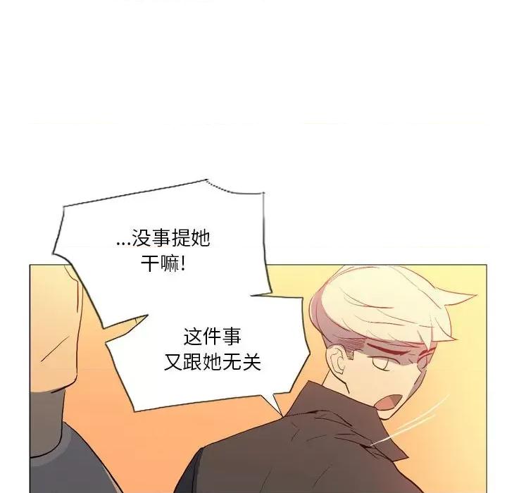 解忧咖啡 解忧咖啡-第 16 话 解忧咖啡 第43页
