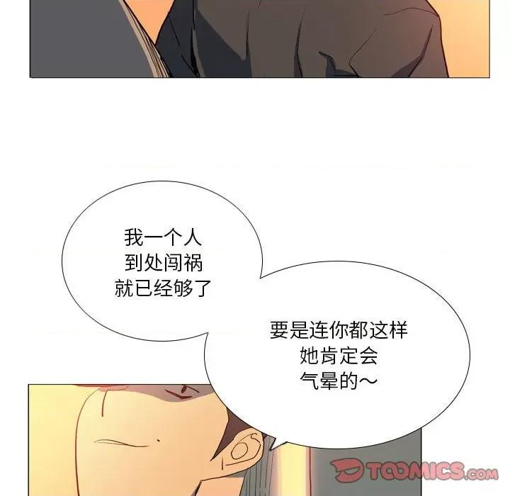解忧咖啡 解忧咖啡-第 16 话 解忧咖啡 第44页
