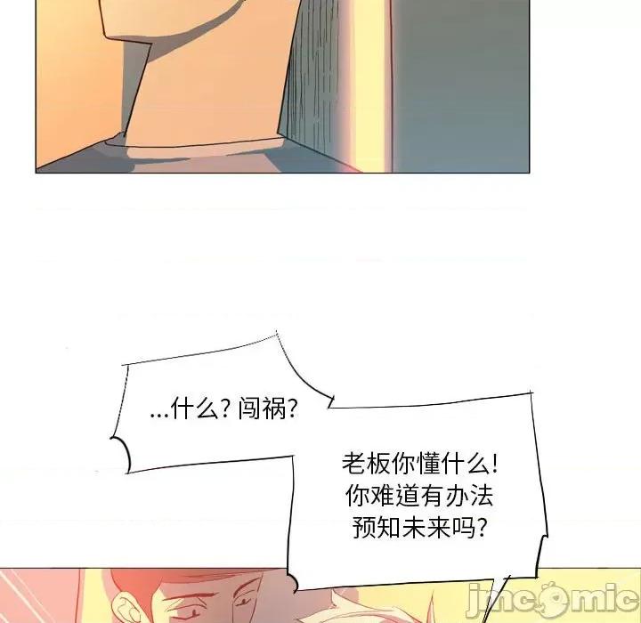 解忧咖啡 解忧咖啡-第 16 话 解忧咖啡 第45页