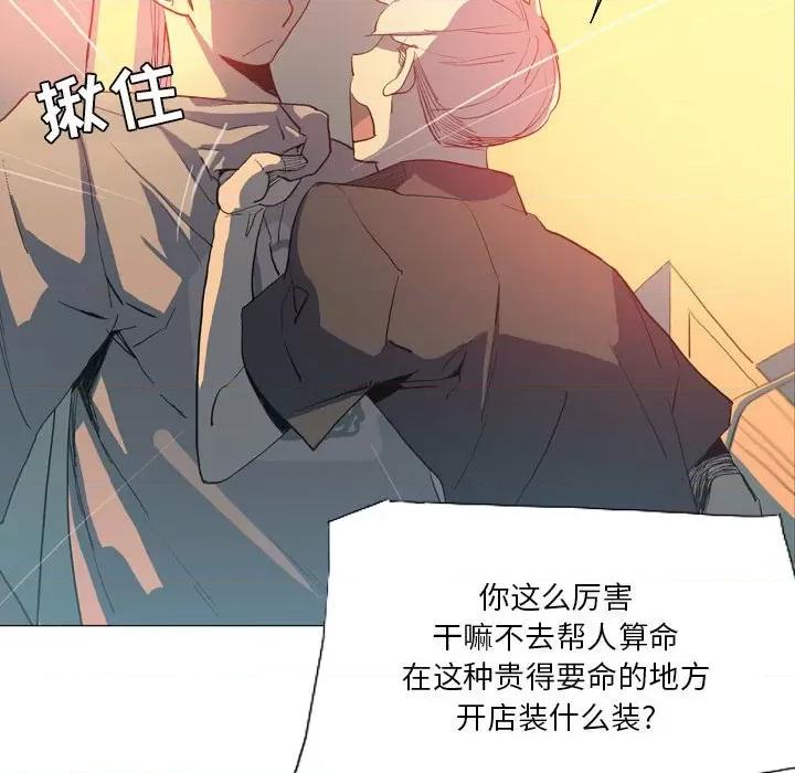 解忧咖啡 解忧咖啡-第 16 话 解忧咖啡 第46页