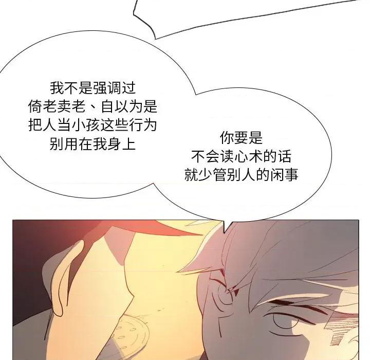 解忧咖啡 解忧咖啡-第 16 话 解忧咖啡 第47页
