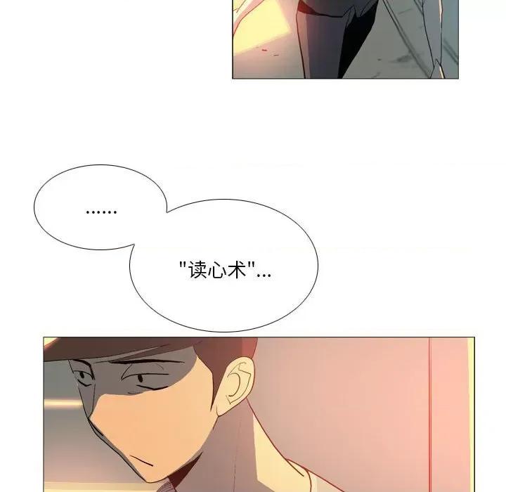 解忧咖啡 解忧咖啡-第 16 话 解忧咖啡 第49页