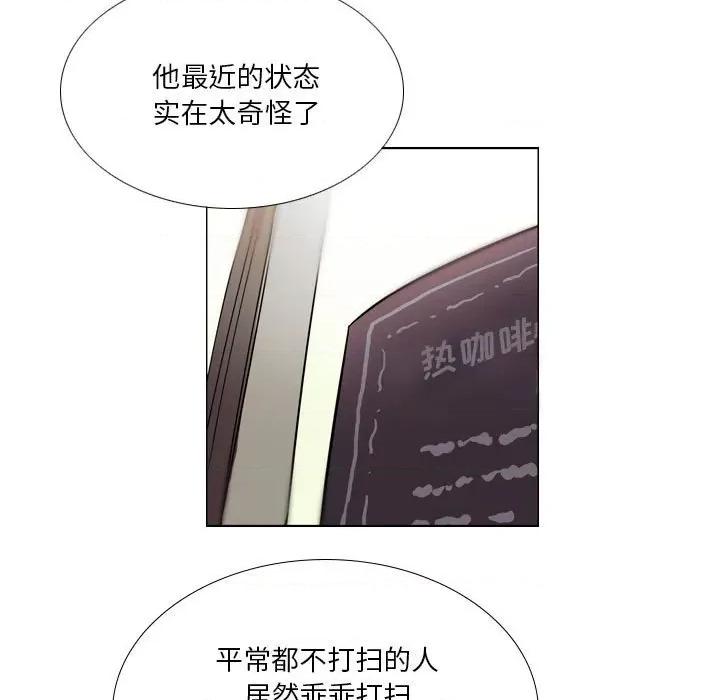 解忧咖啡 解忧咖啡-第 16 话 解忧咖啡 第51页