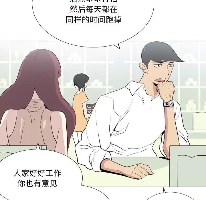解忧咖啡 解忧咖啡-第 16 话 解忧咖啡 第52页