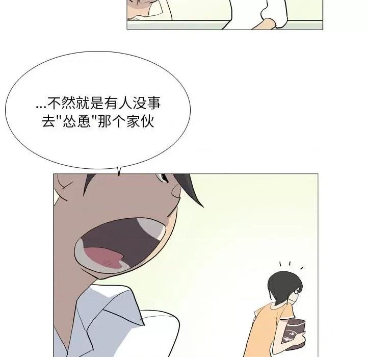 解忧咖啡 解忧咖啡-第 16 话 解忧咖啡 第54页