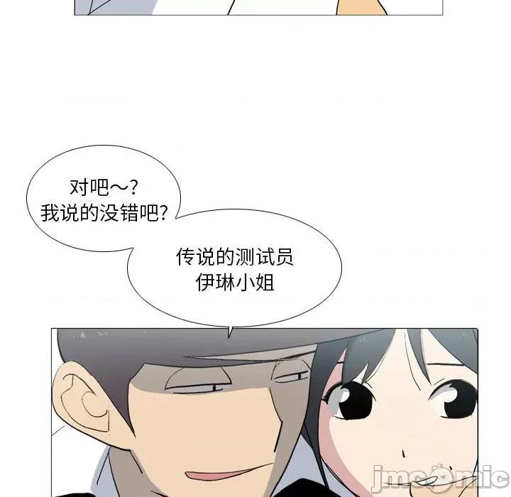 解忧咖啡 解忧咖啡-第 16 话 解忧咖啡 第55页