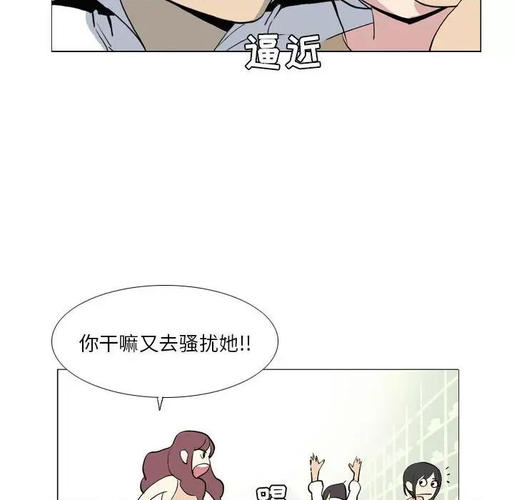解忧咖啡 解忧咖啡-第 16 话 解忧咖啡 第56页