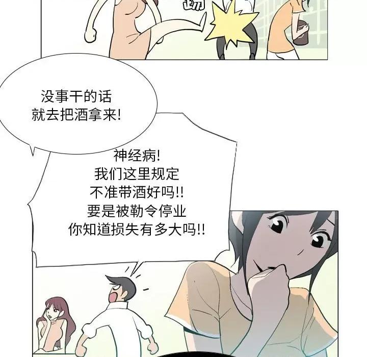 解忧咖啡 解忧咖啡-第 16 话 解忧咖啡 第57页