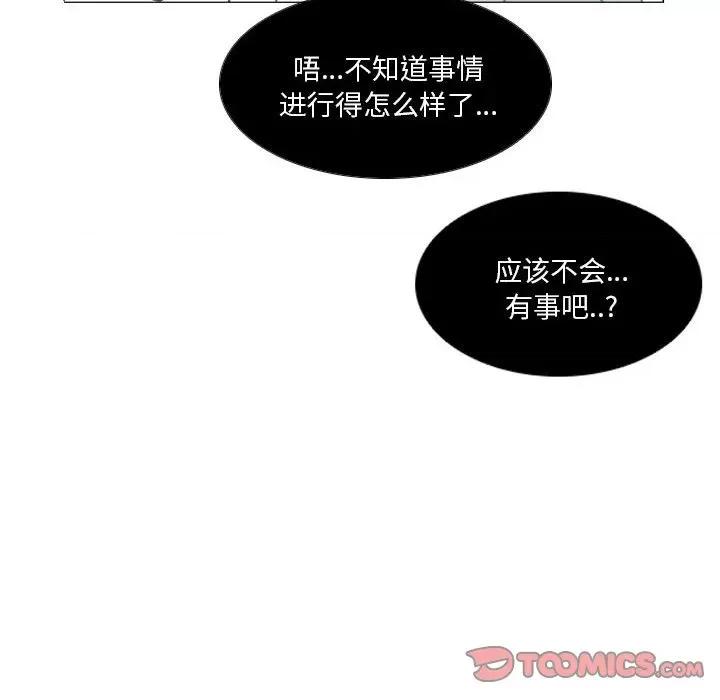 解忧咖啡 解忧咖啡-第 16 话 解忧咖啡 第58页