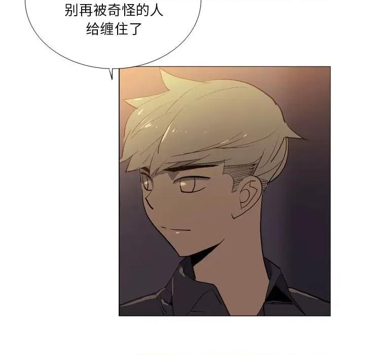 解忧咖啡 解忧咖啡-第 16 话 解忧咖啡 第61页