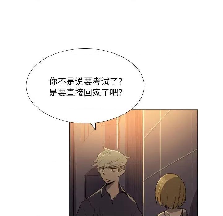 解忧咖啡 解忧咖啡-第 16 话 解忧咖啡 第62页