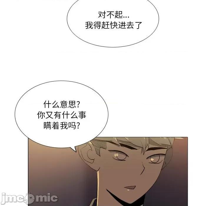 解忧咖啡 解忧咖啡-第 16 话 解忧咖啡 第65页