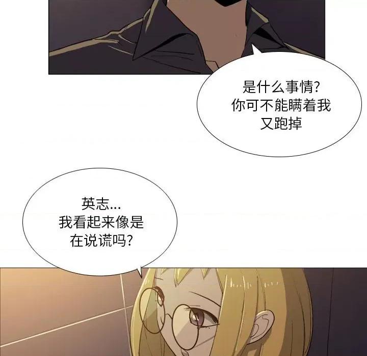 解忧咖啡 解忧咖啡-第 16 话 解忧咖啡 第66页