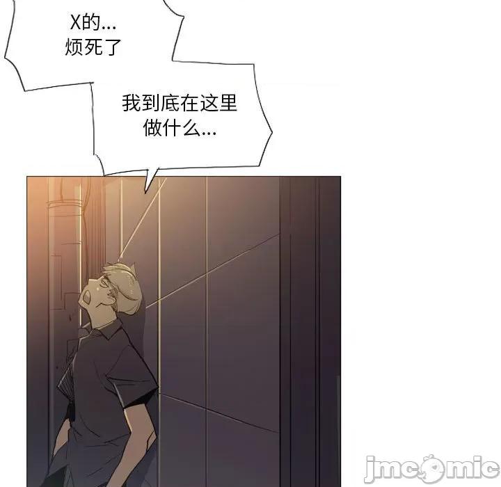 解忧咖啡 解忧咖啡-第 16 话 解忧咖啡 第70页