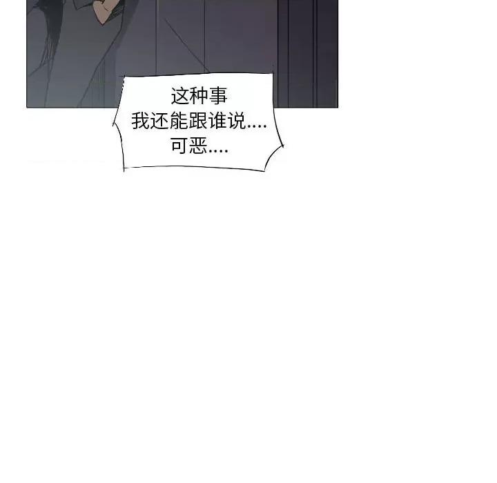 解忧咖啡 解忧咖啡-第 16 话 解忧咖啡 第71页