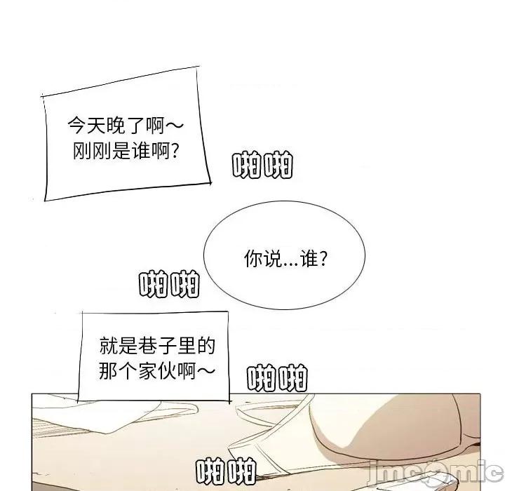 解忧咖啡 解忧咖啡-第 16 话 解忧咖啡 第75页