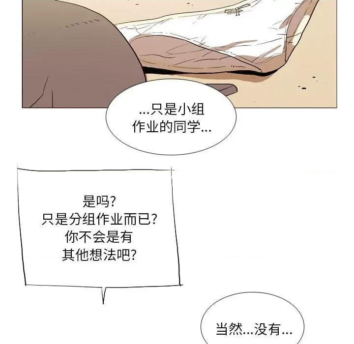 解忧咖啡 解忧咖啡-第 16 话 解忧咖啡 第76页