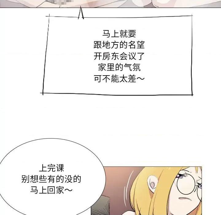 解忧咖啡 解忧咖啡-第 16 话 解忧咖啡 第78页