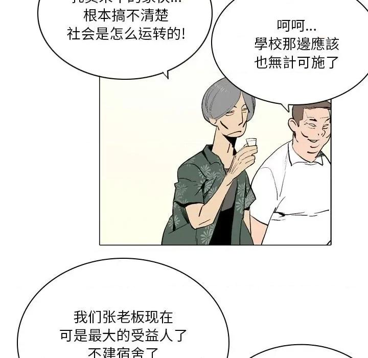 解忧咖啡 解忧咖啡-17 解忧咖啡 第9页